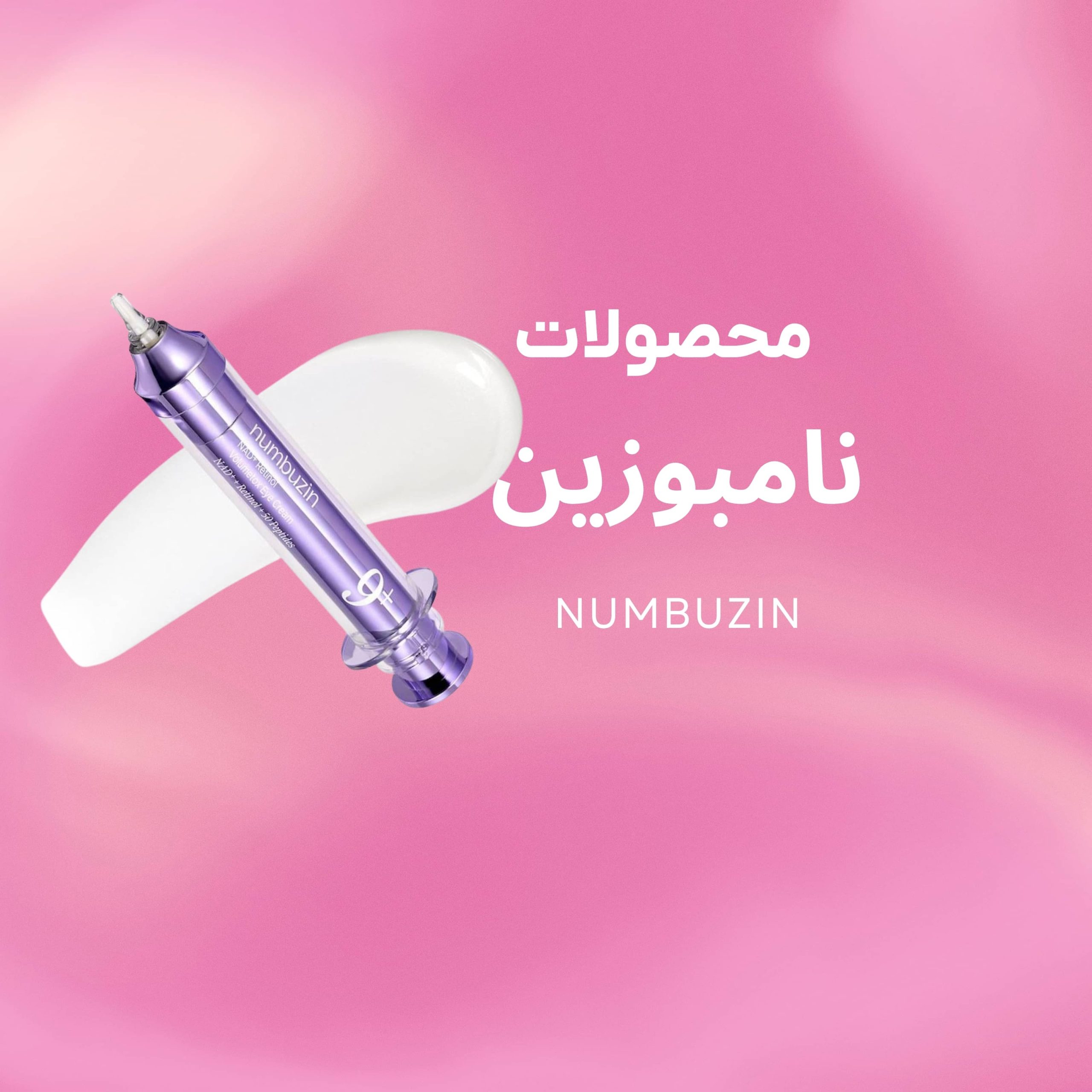 بنر نامبوزین