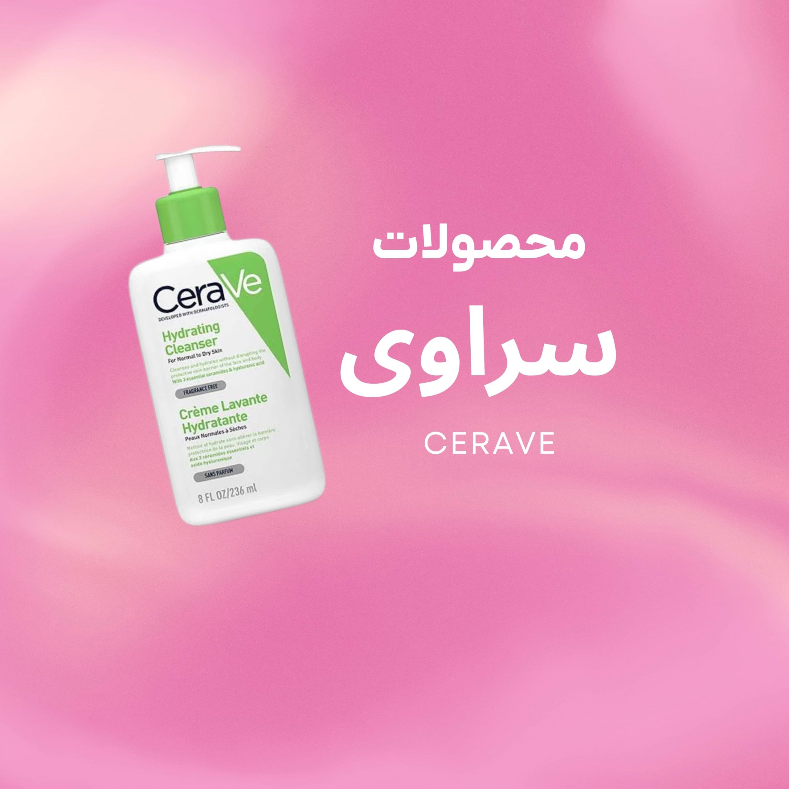 بنر سراوی